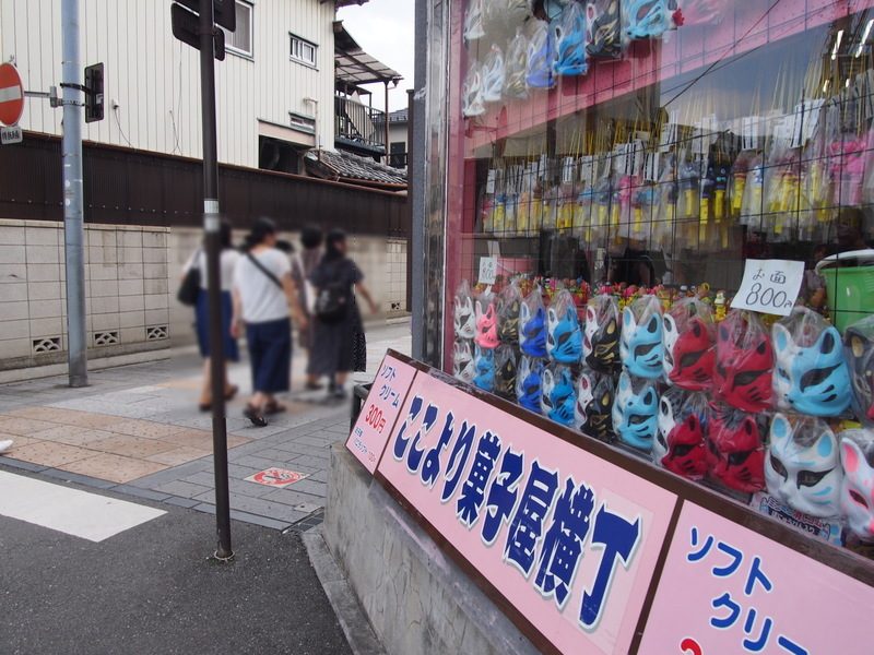 小江戸川越の菓子屋横丁の目印の看板