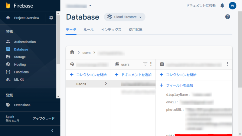 FirebaseStoreを見ると、データが登録されています。