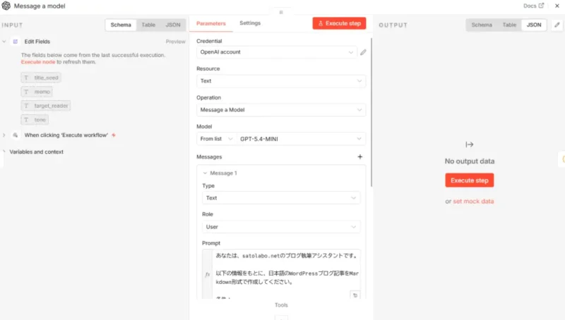 n8nのOpenAIノードでGPT-5.4-MINIを選びブログ本文生成プロンプトを設定する画面