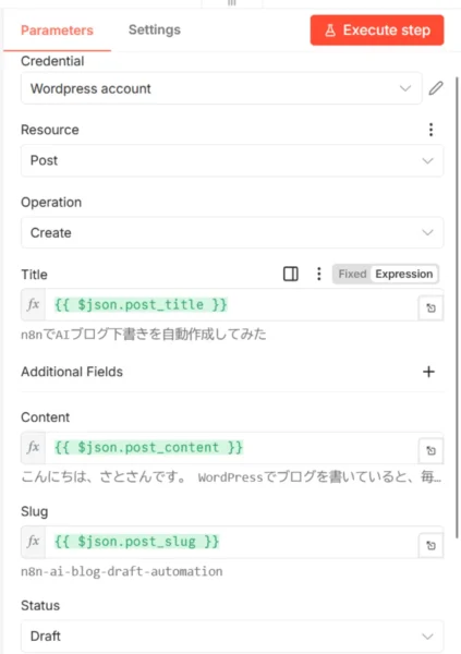 n8nのWordPressノードでTitle、Content、Slugにpost_title、post_content、post_slugを指定している画面