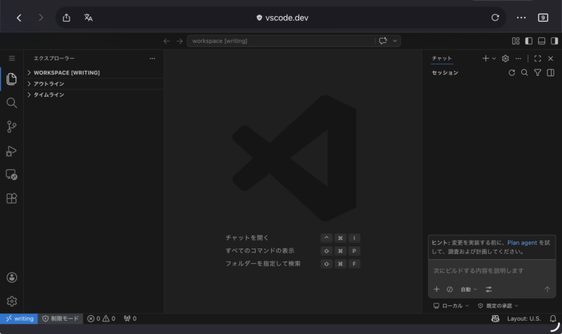 iPad miniのブラウザからVSCodeのremote tunnel接続でエディターを開いているスクリーンショット