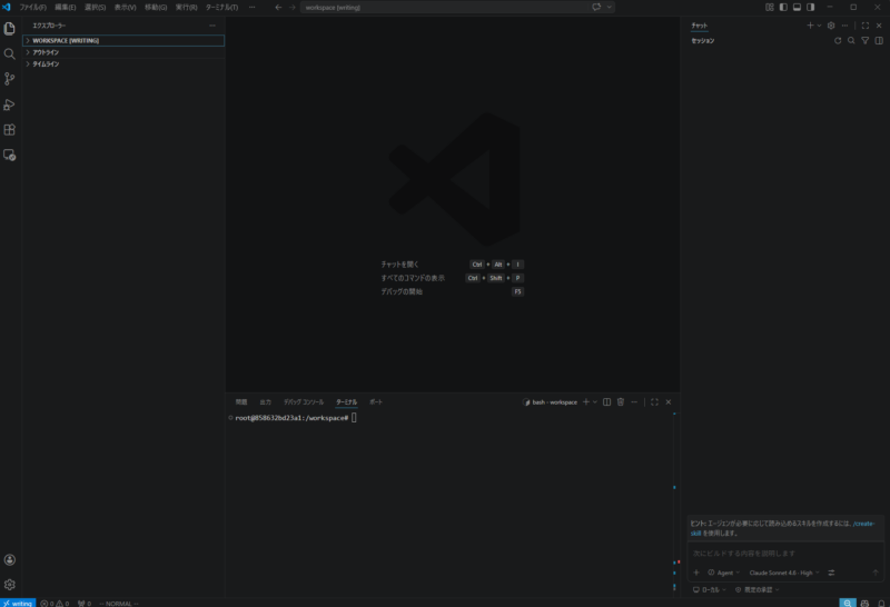PCのインストール版VSCodeからremote tunnel接続でエディターを開いているスクリーンショット