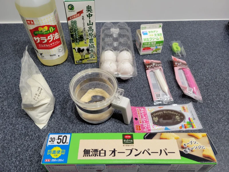キノピオ風ケーキに使う材料を並べたところ